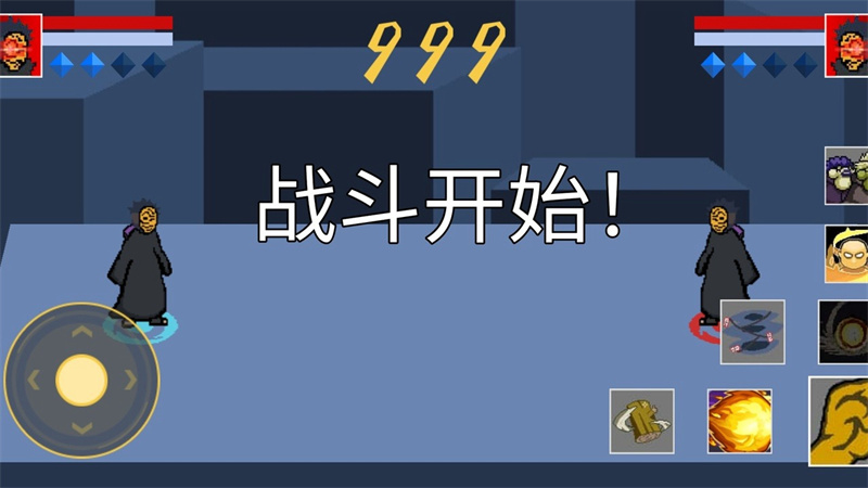 像素火影带土传官方版