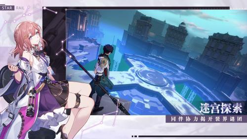 星穹铁道3.1前瞻版
