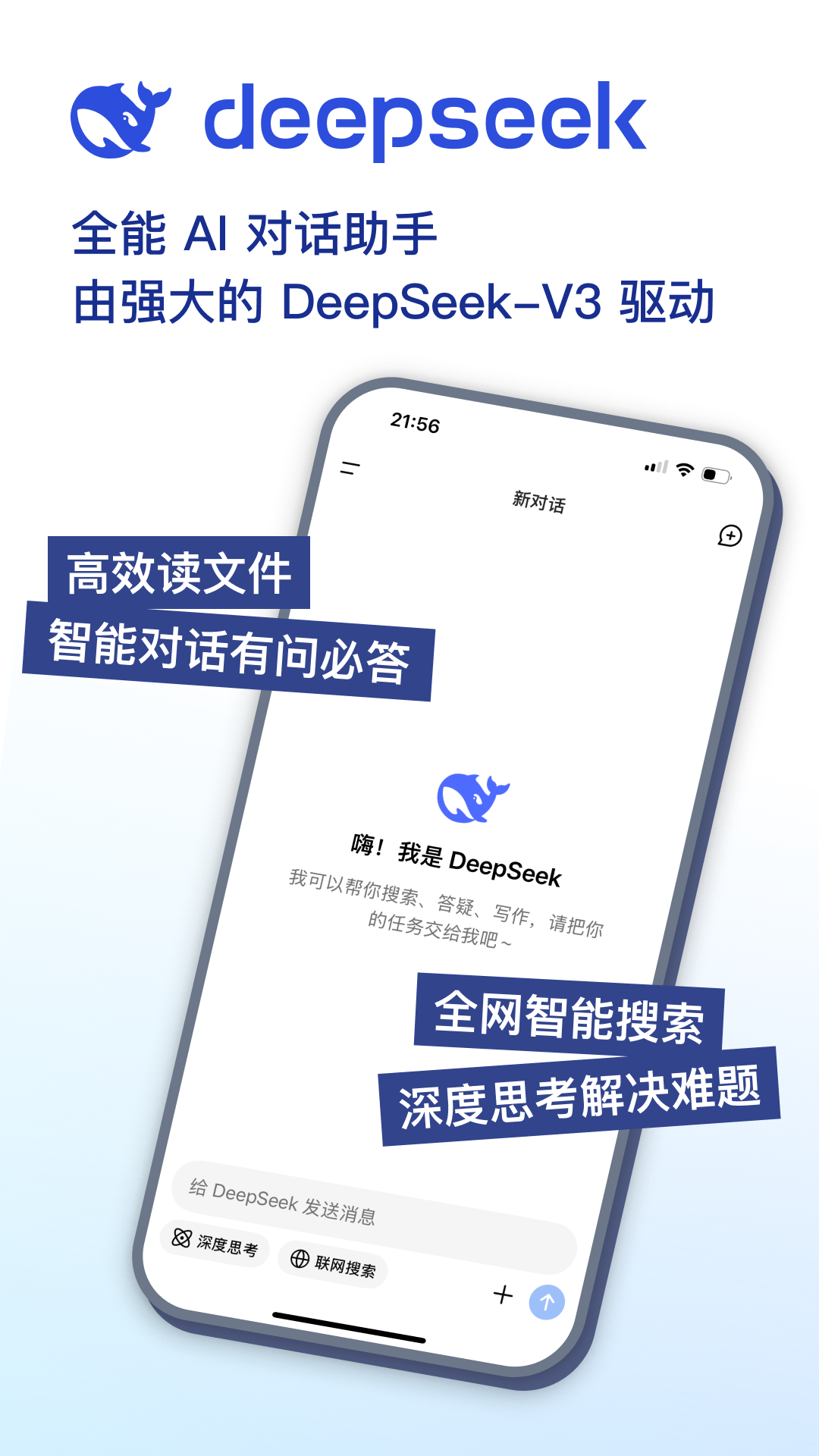 deepseek教师专用版