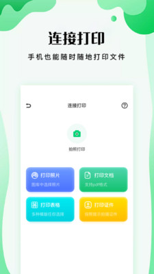 易互动官网版