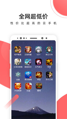 爱云兔云手机2025最新版