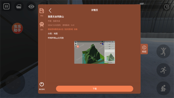 辛迪车祸模拟器2025