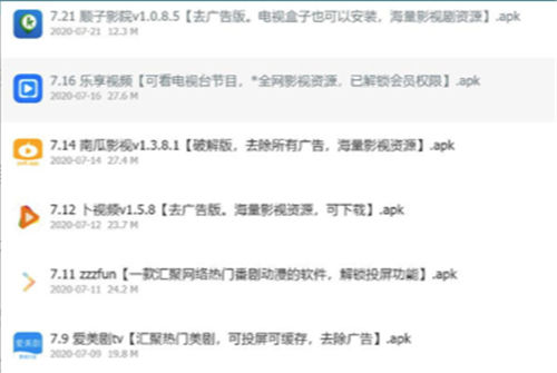 阿飞软件库最新版