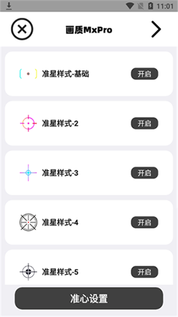 画质mxpro软件