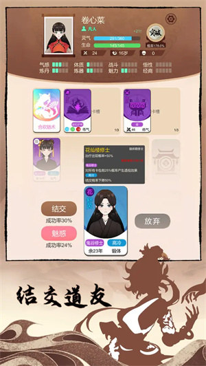 卡包修仙折相思