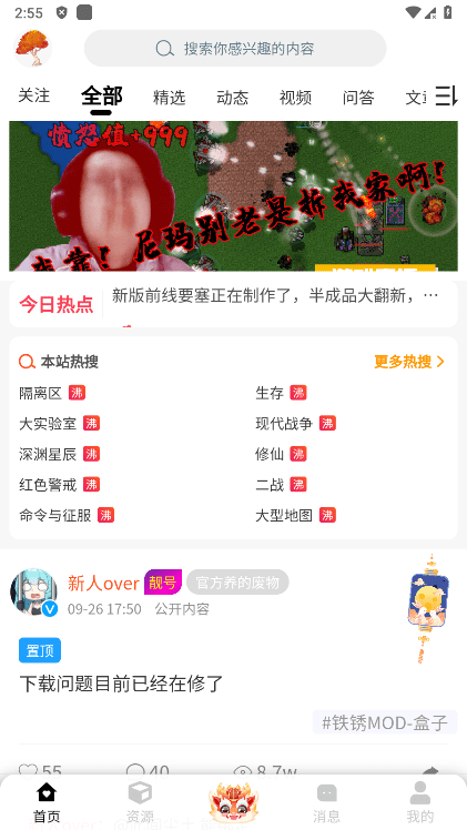 末忆铁锈盒子4.0.7