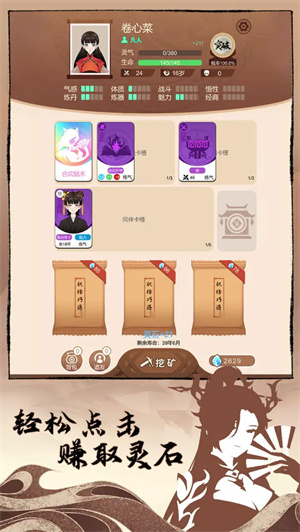 卡包修仙折相思