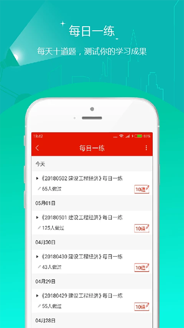 优题库2025电子版