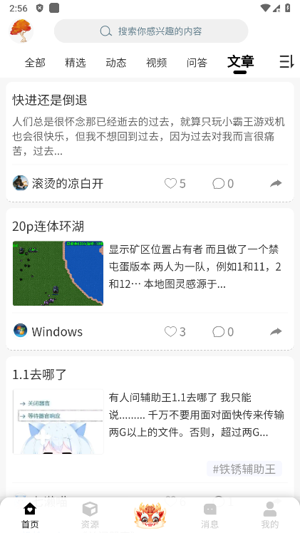 末忆铁锈盒子4.0.7
