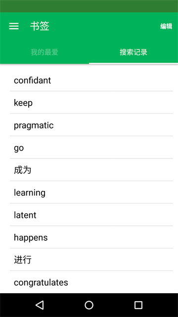 Dictionary词典安卓版