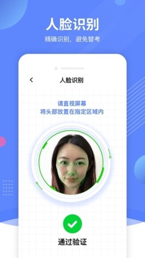 优巡app官方版