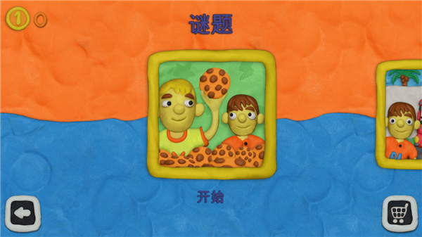 弗拉德和妮基的十二把锁安卓版