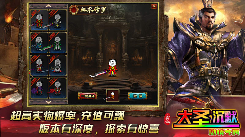 金鸽大圣沉默
