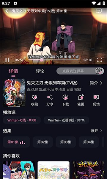 WinTer动漫
