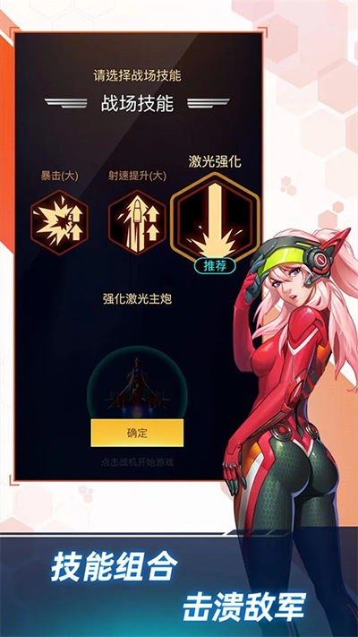 孤独战机官方正版