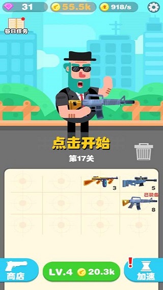 传奇特工中文版