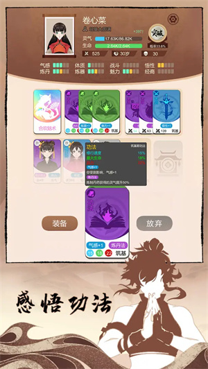 卡包修仙折相思