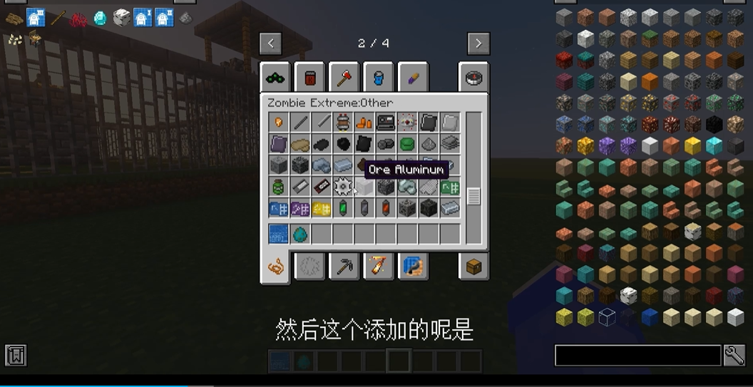 我的世界惊变100天整合包