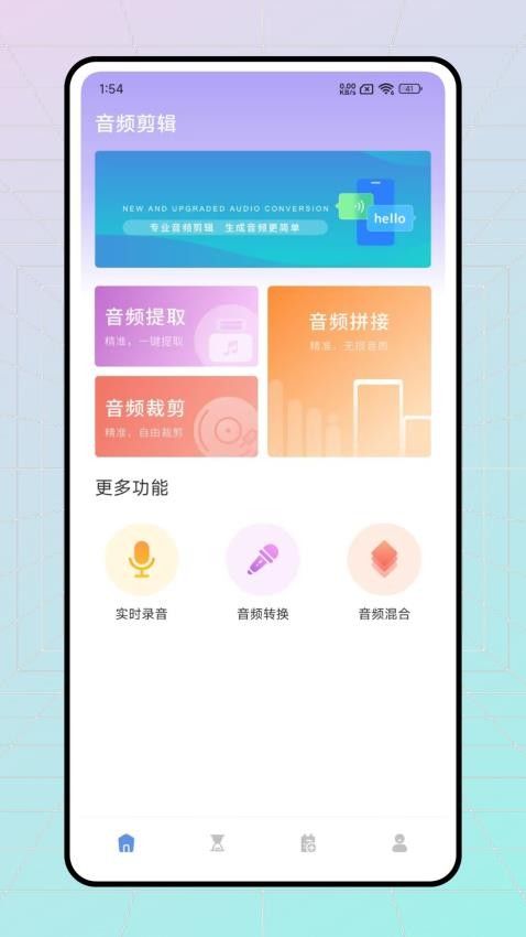 极简音效剪辑