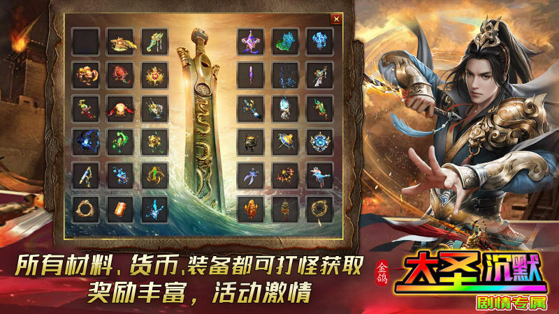 金鸽大圣沉默
