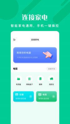 易互动官网版