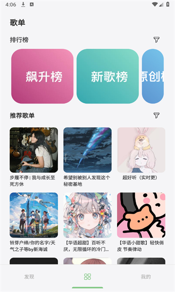 岸听音乐官方最新版