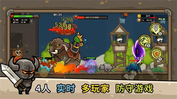 守城联机多人版