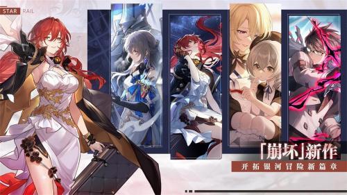 星穹铁道3.1前瞻版