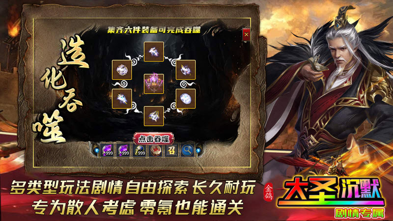 金鸽大圣沉默