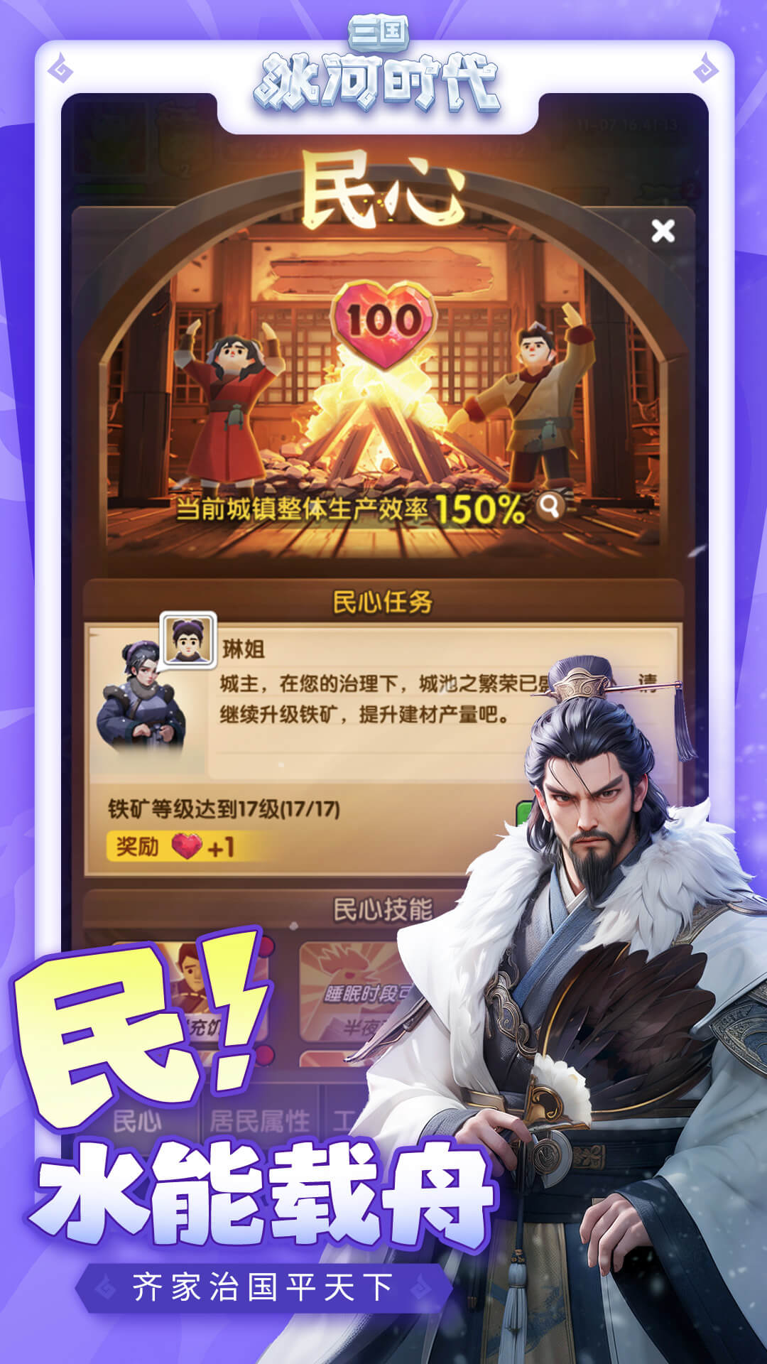 三国冰河时代官方正版