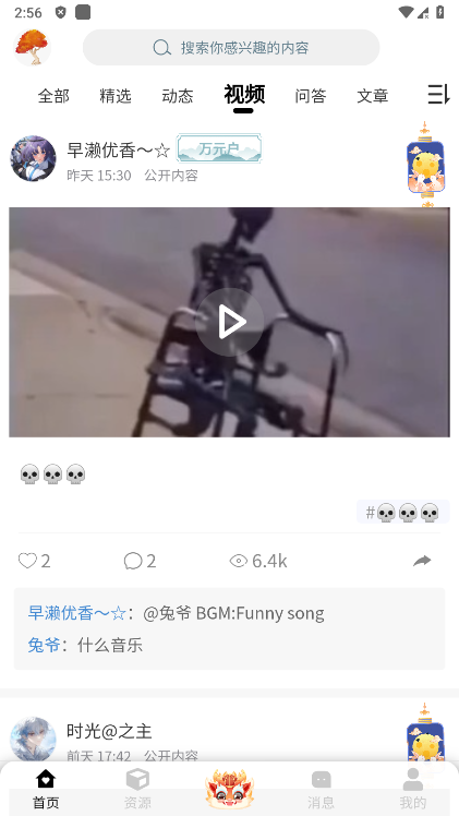 末忆铁锈盒子4.0.7