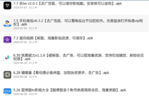 阿飞软件库最新版