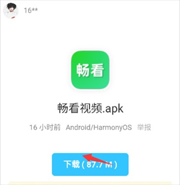 墨雨软件库下载v1.0