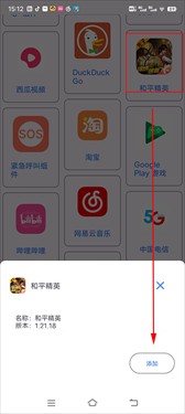 准星精灵助手oppo版下载v3.9