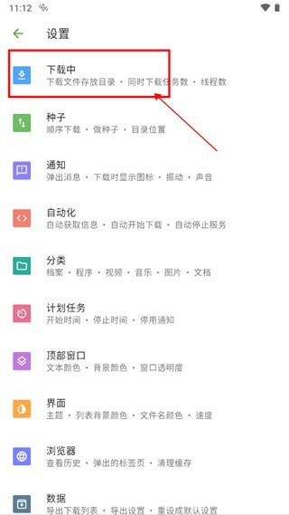adm下载器去广告2024最新版下载-adm下载器修改版下载安装免费版v14.0.28