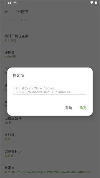 adm下载器去广告2024最新版下载-adm下载器修改版下载安装免费版v14.0.28