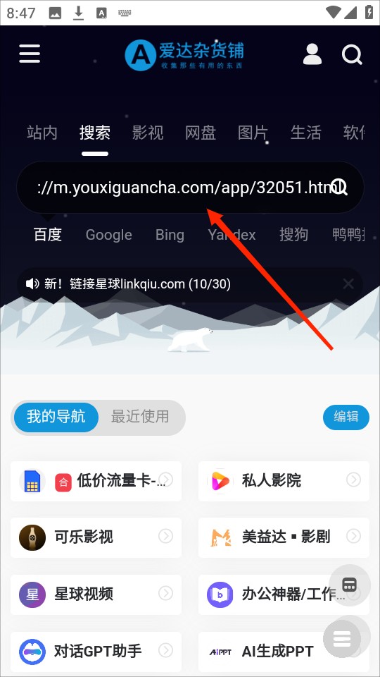 软件杂货铺