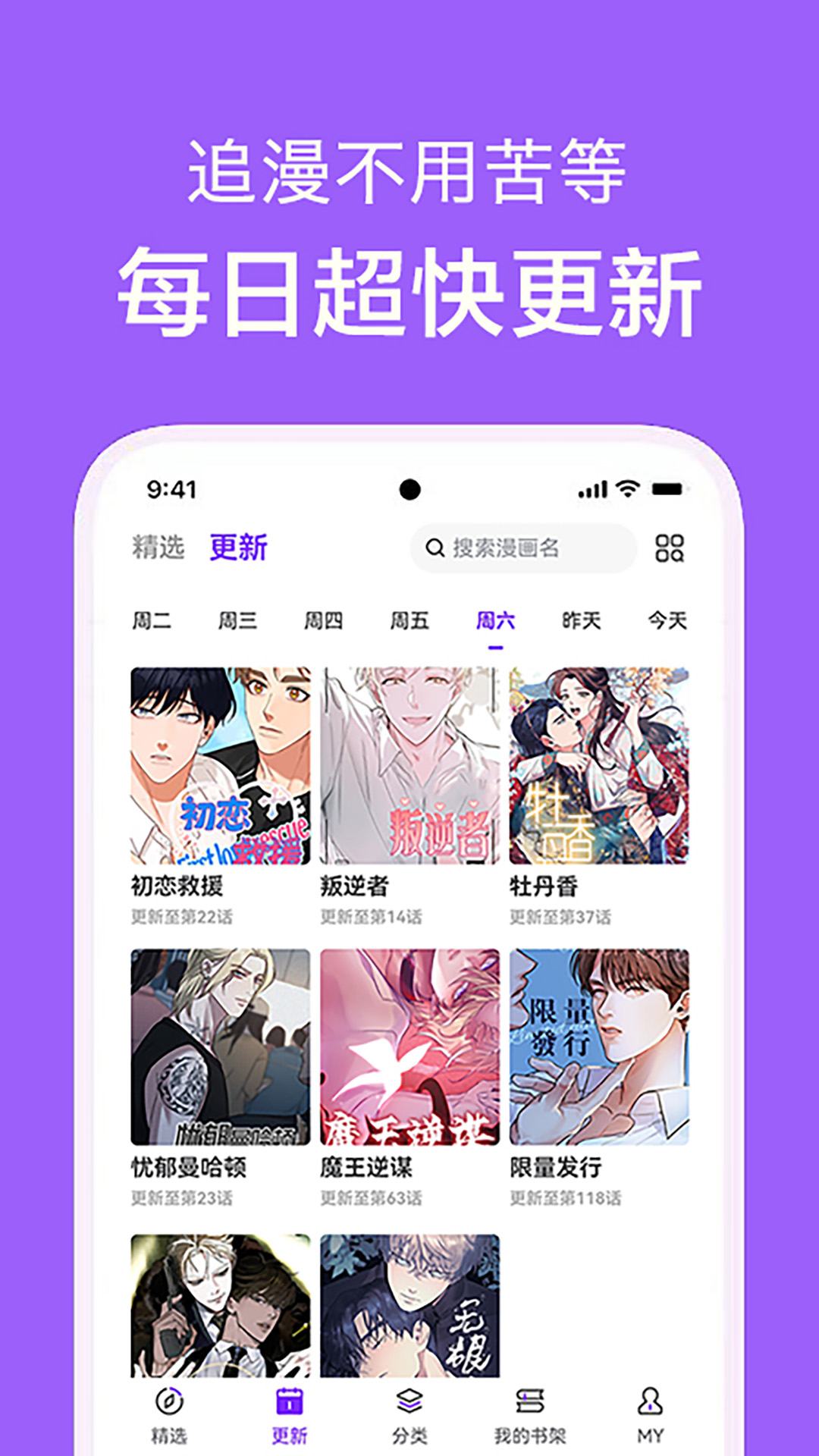 看耽漫画2024新版