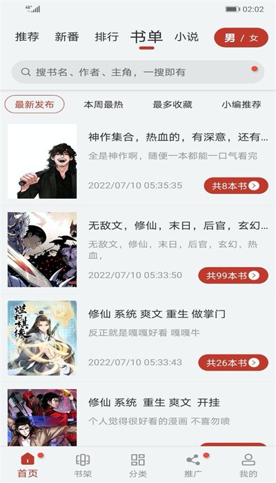 99漫画正版