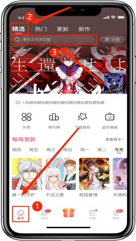 免耽漫画2024最新版