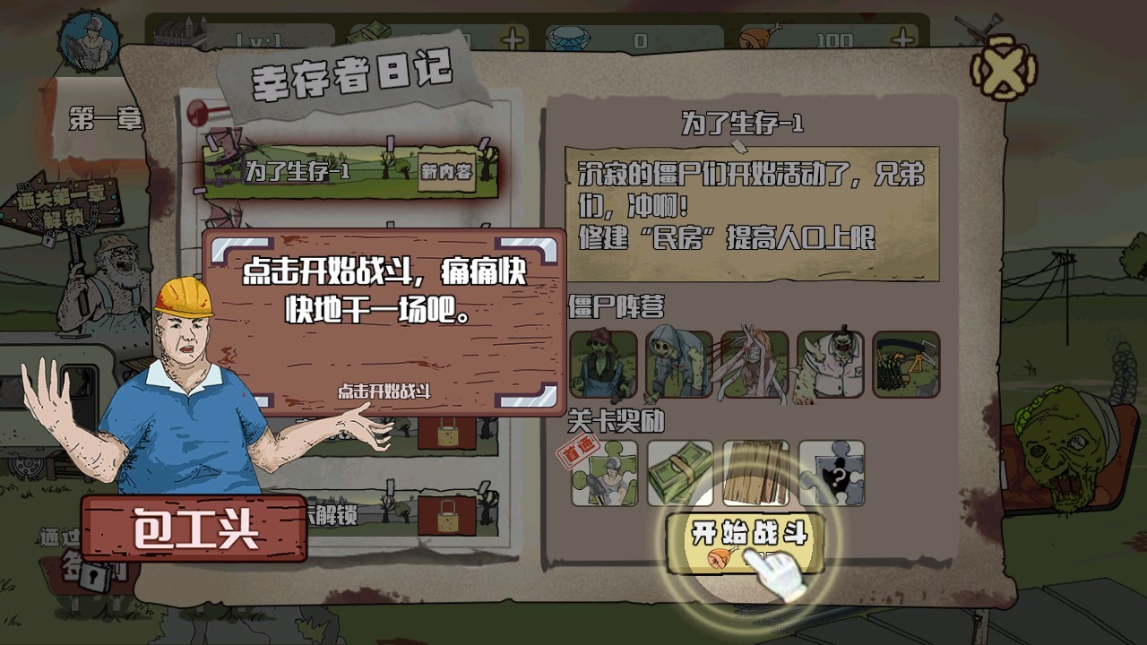 建筑工也疯狂