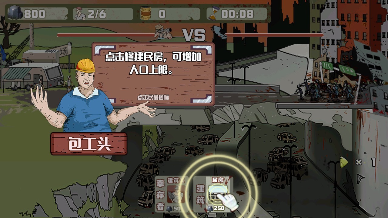 建筑工也疯狂