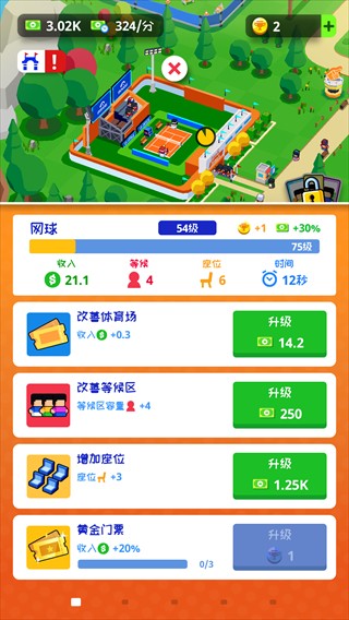 体育城大亨