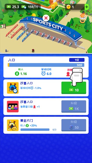 体育城大亨