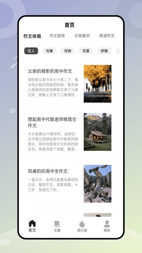 笔神写作app官网