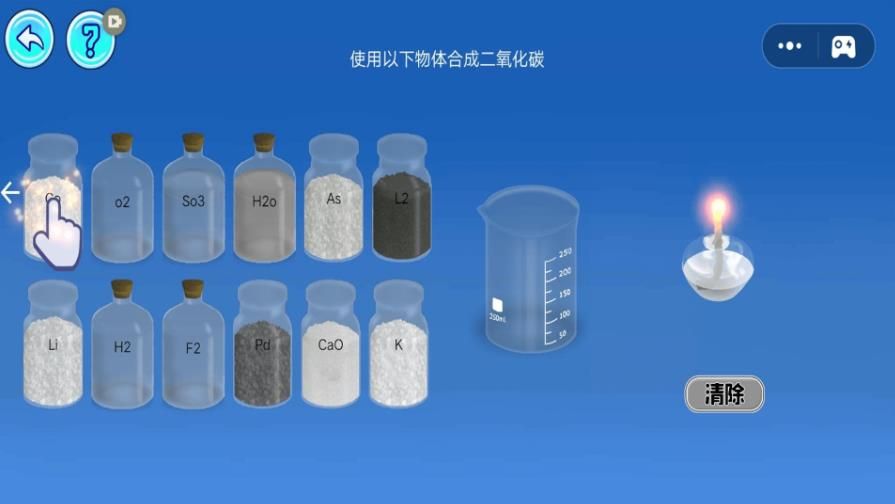化学解谜大师