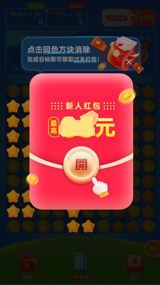 有宝消消