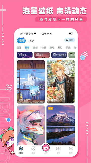 upupoo动态壁纸