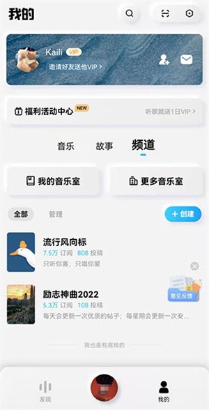 酷狗概念版旧版与普通版的不同之处截图2