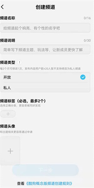酷狗概念版旧版与普通版的不同之处截图5